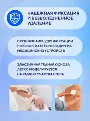 Пластырь медицинский рулонный тканевый телесный 2,5 х 500 см