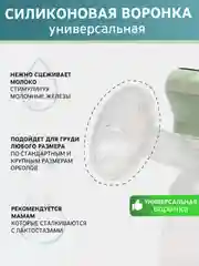 Мятный молокоотсос электрический,  мембрана,  диафрагма