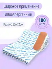 Пластырь бактерицидный медицинский набор, 25х72 мм, 100 штук