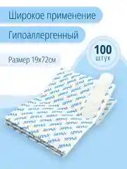 Набор медицинских нетканых пластырей, 19х72 мм, 100 штук
