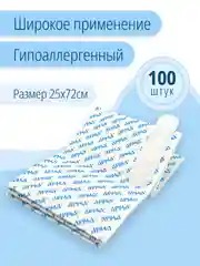 Набор медицинских нетканых пластырей, 25х72 мм, 100 штук