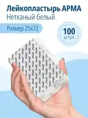 Набор медицинских нетканых пластырей, 25х72 мм, 100 штук