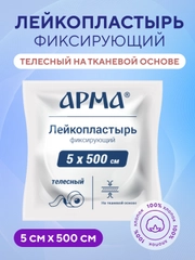 Пластырь медицинский рулонный тканевый телесный 5 х 500 см