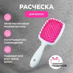 Черный расческа для волос массажная, массажка продуваемая, щетка для волос