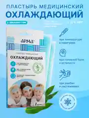 Пластырь охлаждающий с эвкалиптом АРМА от температуры и головной боли, 11*4 см, 2 штуки