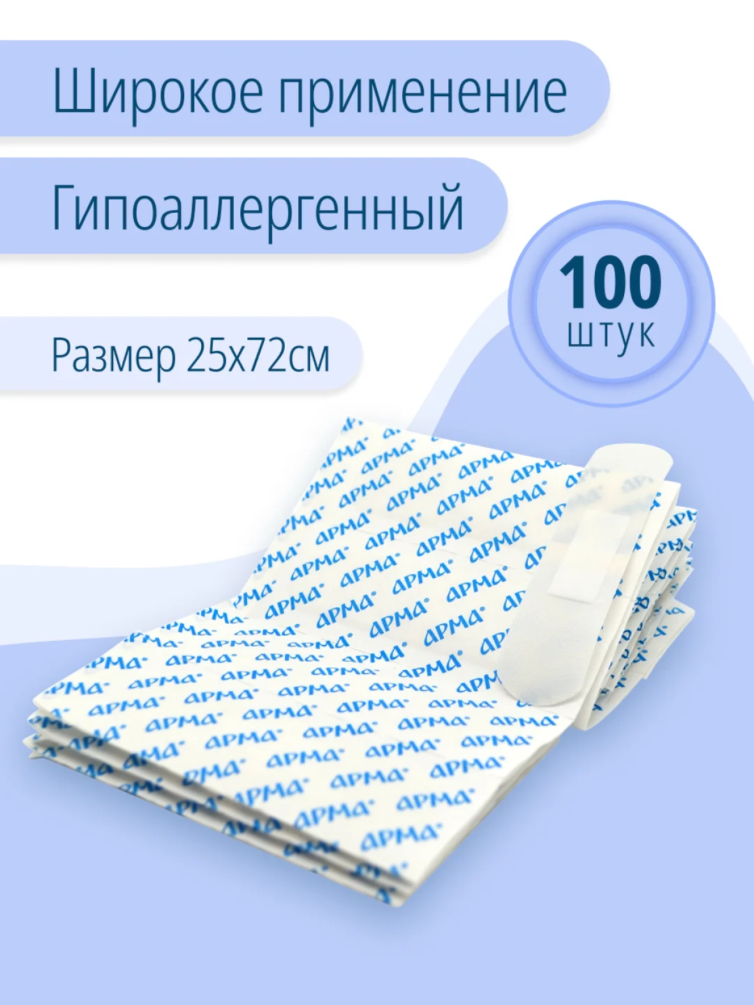 Набор медицинских прозрачных пластырей, 25х72 мм, 100 штук