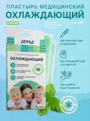 Пластырь охлаждающий с мятой АРМА от температуры и головной боли, 11*4 см , 2 штуки