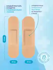 Пластырь бактерицидный медицинский набор Арма "Стандартный Skin" телесного цвета, 20 шт