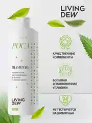 LIVING DEW, Шампунь для сухих и ломких волос, "Роса", комплексное восстановление, 500 мл