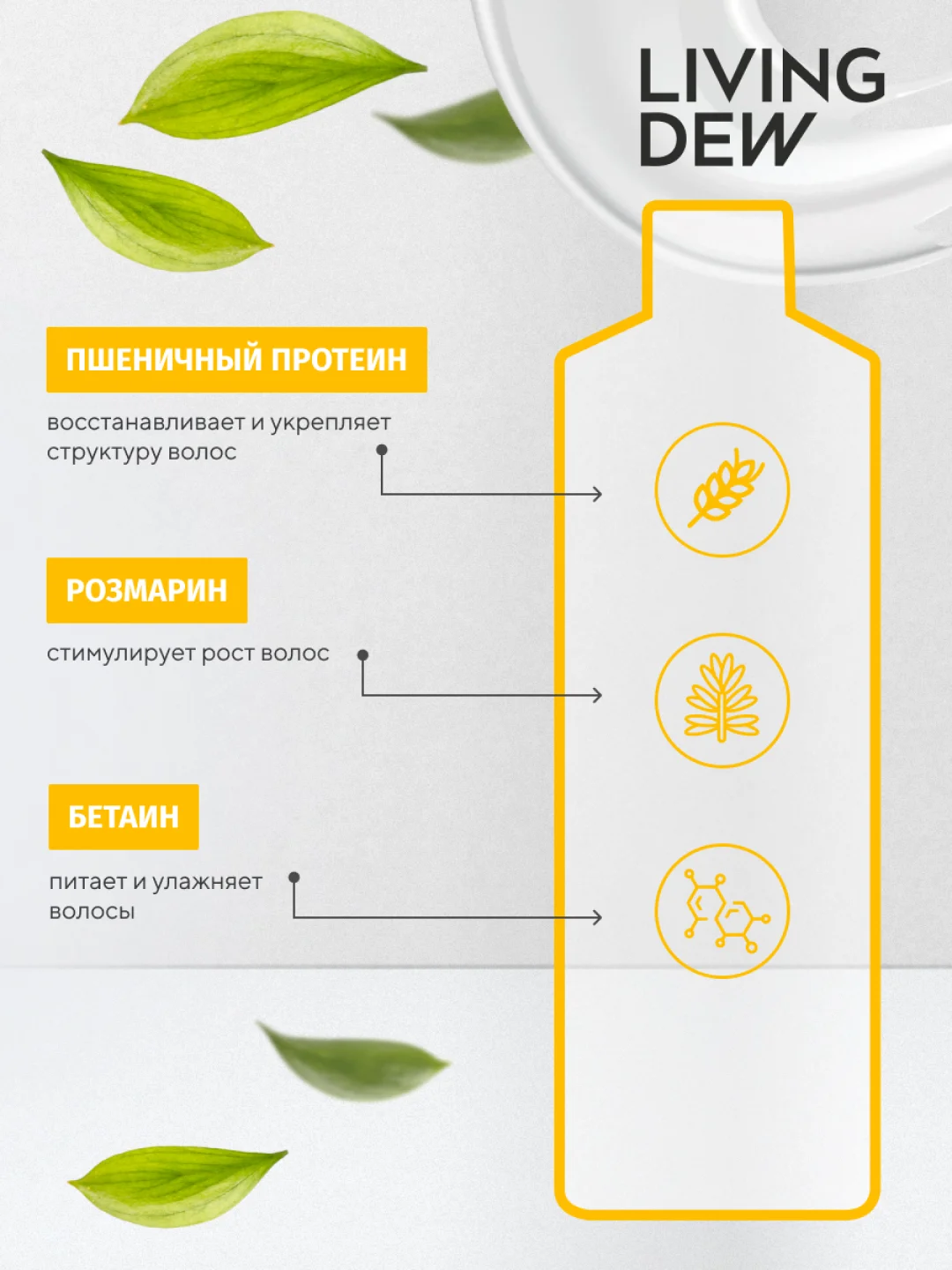 Living dew шампунь для окрашенных и повреждённых волос "Цветочный мед", 500 мл