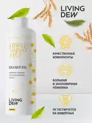 Living dew шампунь для окрашенных и повреждённых волос "Цветочный мед", 500 мл