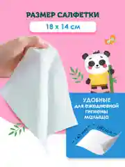 Влажные салфетки детские, увлажняющие, 3 х 120 шт, с клапаном
