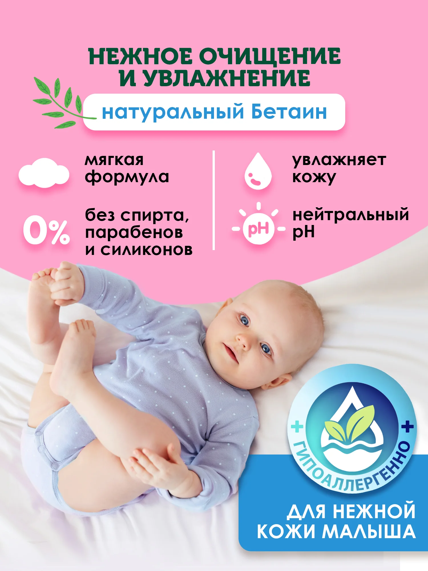 Влажные салфетки детские, увлажняющие, 3 х 120 шт, с клапаном
