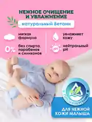 Влажные салфетки детские, увлажняющие, 3 х 120 шт, с клапаном