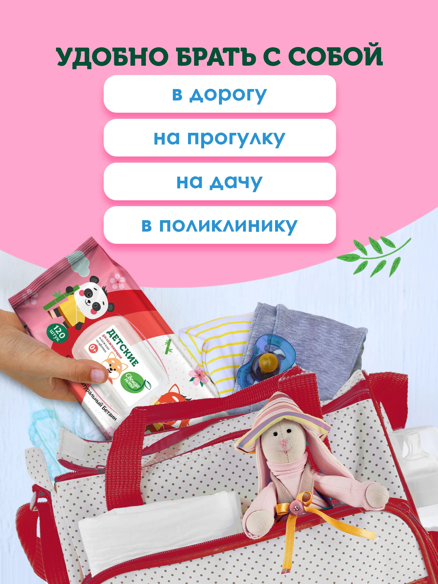 Влажные салфетки детские, увлажняющие, 3 х 120 шт, с клапаном