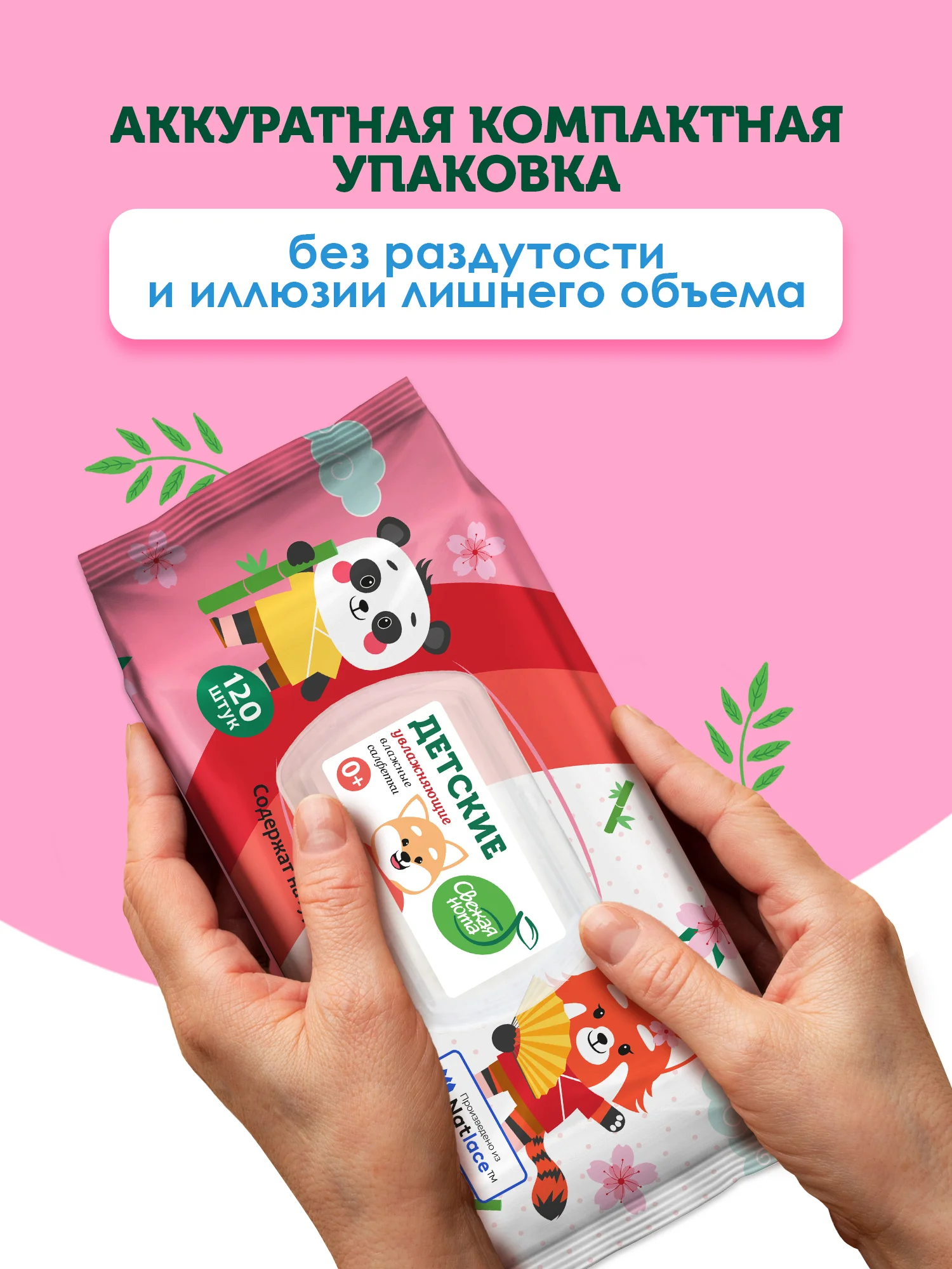 Влажные салфетки детские, увлажняющие, 3 х 120 шт, с клапаном