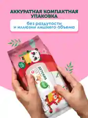 Влажные салфетки детские, увлажняющие, 3 х 120 шт, с клапаном