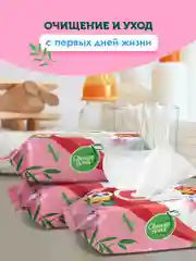 Влажные салфетки детские, увлажняющие, 3 х 120 шт, с клапаном