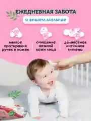 Влажные салфетки детские, увлажняющие, 3 х 120 шт, с клапаном
