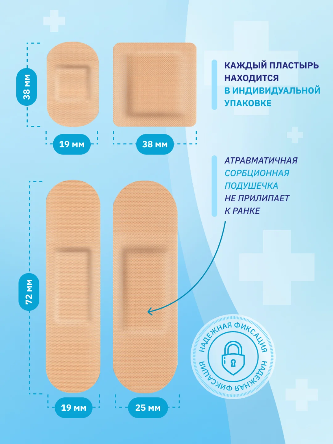 Пластырь бактерицидный медицинский Арма "Универсальный Skin", телесного цвета, 20 штук