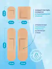 Пластырь бактерицидный медицинский Арма "Универсальный Skin", телесного цвета, 20 штук