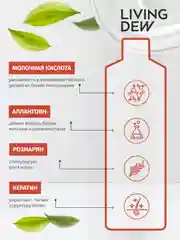 Living dew бальзам для нормальных волос "Заря" Сила и блеск, 500 мл