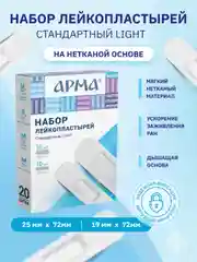 Набор медицинских нетканых бактерицидных пластырей Арма "Стандартный Light", 20 штук