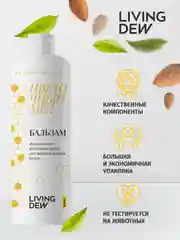 LIVING DEW Бальзам для для окрашенных волос "Цветочный мед", 500 мл