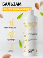 LIVING DEW Бальзам для для окрашенных волос "Цветочный мед", 500 мл