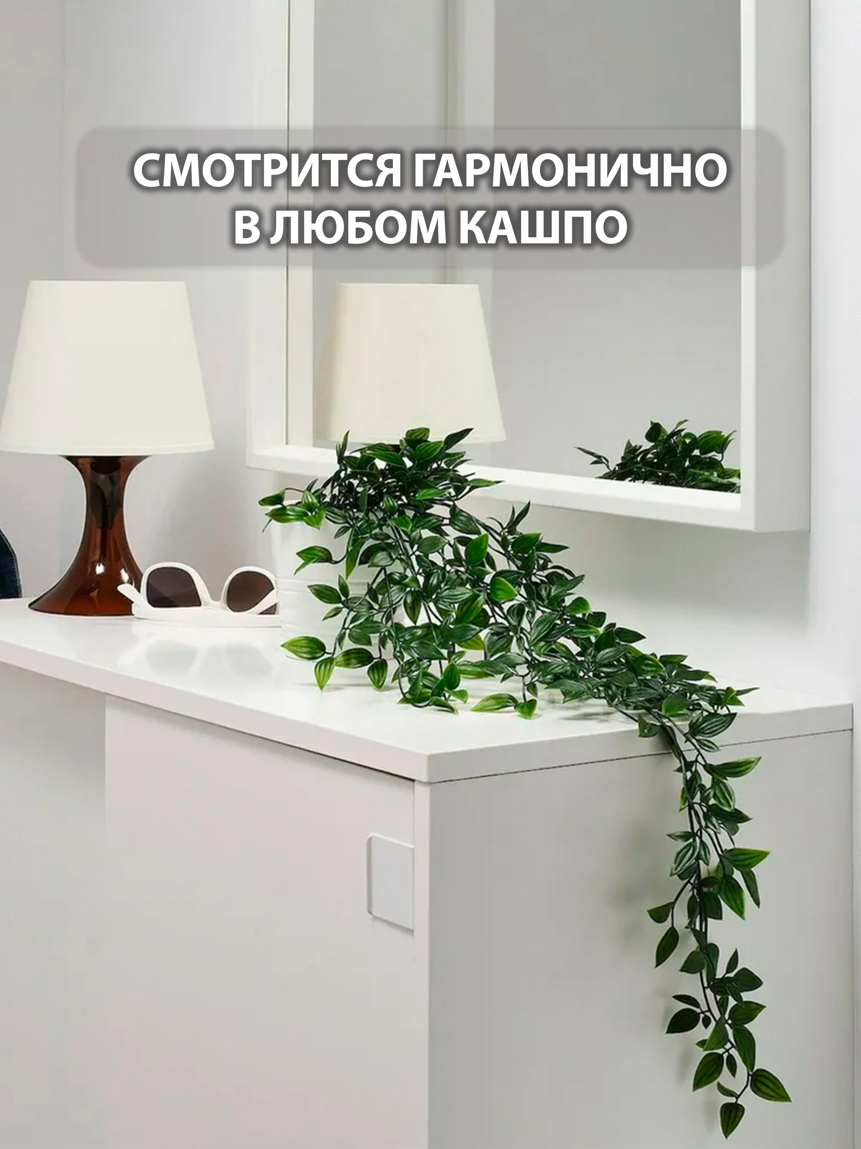 Зеленый искусственные цветы для декора фейка, лиана в кашпо