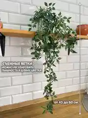 Зеленый искусственные цветы для декора фейка, лиана в кашпо
