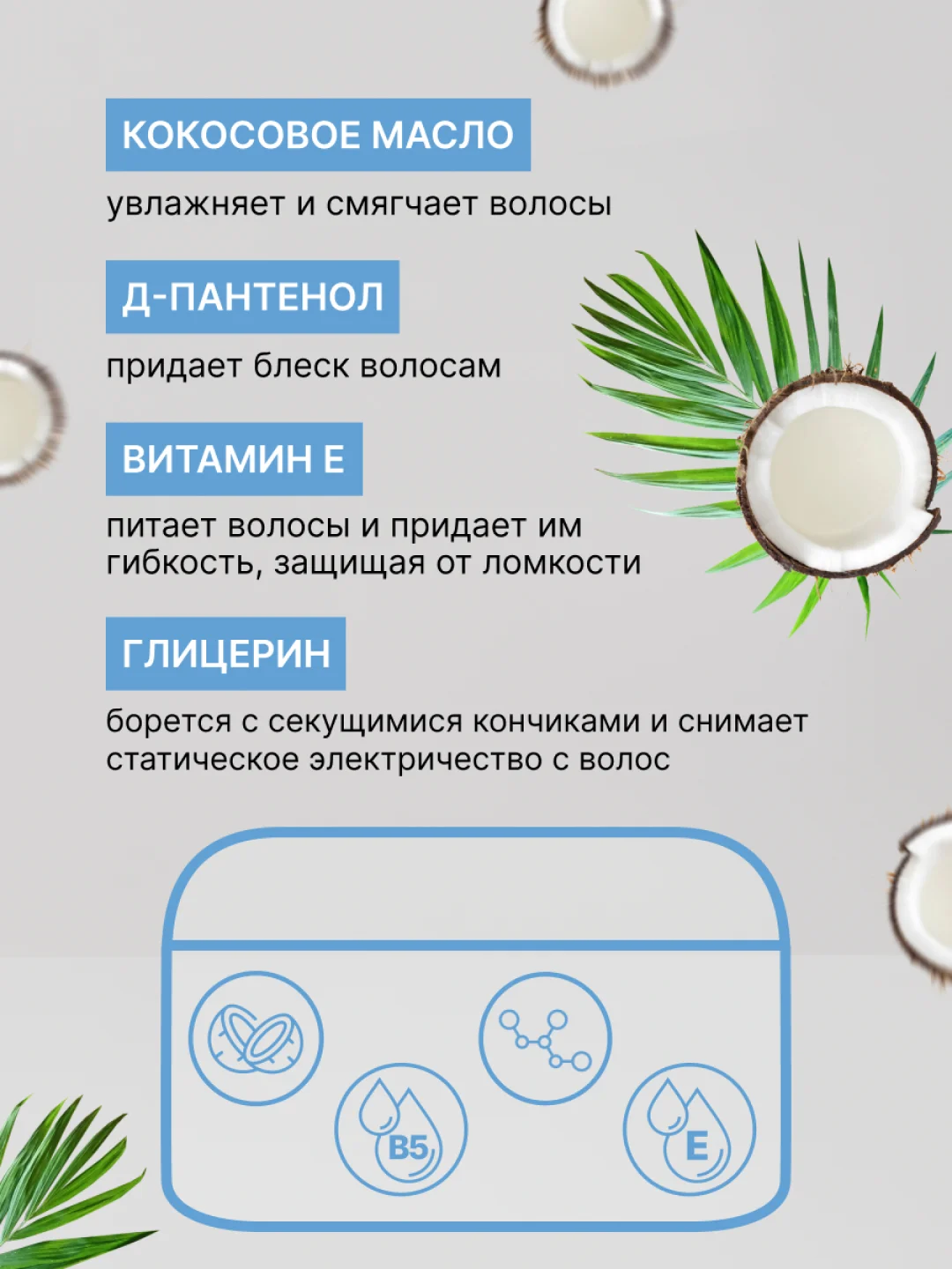 Восстанавливающая маска LIVING DEW для поврежденных и окрашенных волос, 300 мл