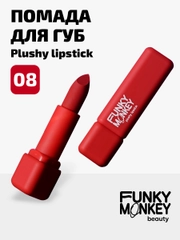 Помада для губ плюшевая Funky Monkey Plushy lipstick, Тон 08 алый
