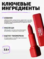 Помада для губ плюшевая Funky Monkey Plushy lipstick, Тон 08 алый