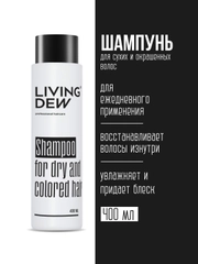 Профессиональный шампунь для сухих и окрашенных волос LIVING DEW