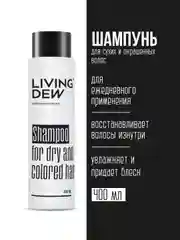 Профессиональный шампунь для сухих и окрашенных волос LIVING DEW