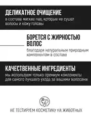 Профессиональный шампунь для жирных и тонких волос Living Dew