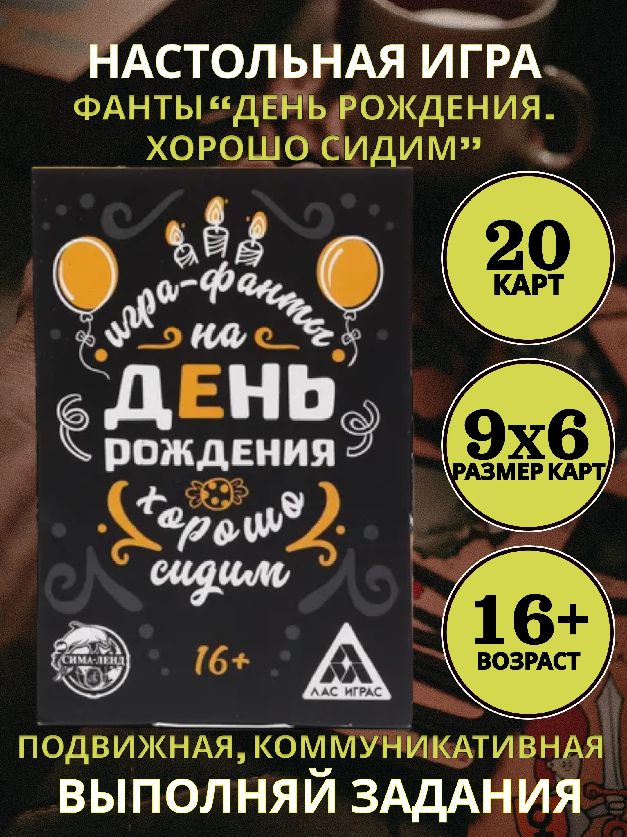 Медный настольная новогодняя карточная игра "Фанты" для взрослой компании, подарок на Новый год