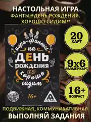 Медный настольная новогодняя карточная игра "Фанты" для взрослой компании, подарок на Новый год