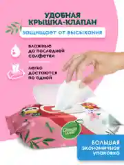 Влажные салфетки детские увлажняющие, 6 х 120 шт, с клапаном