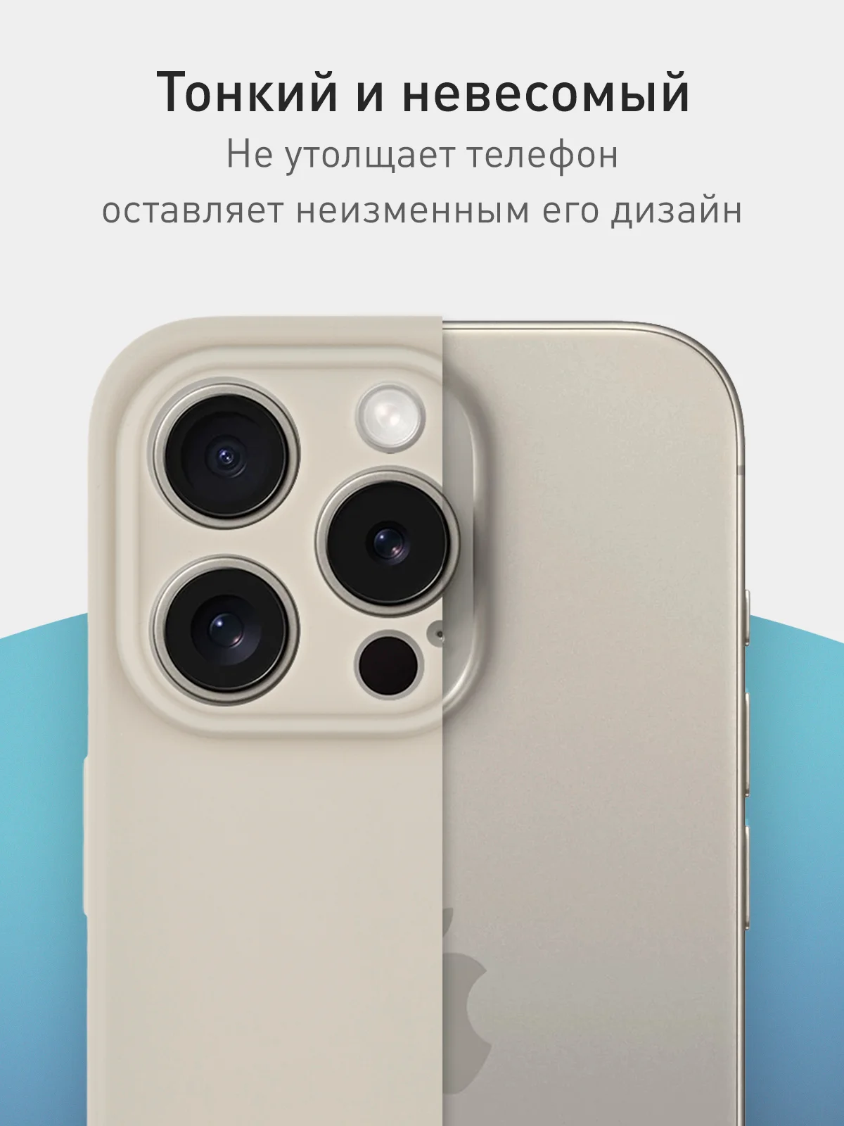 Бежевый меланж чехол и стекло для Apple iPhone 15 Pro силиконовый ROSCO матовый тонкий с защитой камер