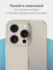 Бежевый меланж чехол и стекло для Apple iPhone 15 Pro силиконовый ROSCO матовый тонкий с защитой камер