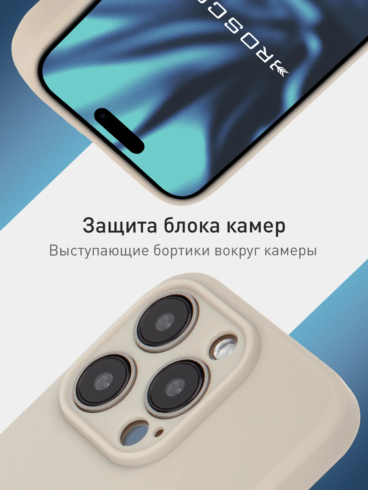 Бежевый меланж чехол и стекло для Apple iPhone 15 Pro силиконовый ROSCO матовый тонкий с защитой камер