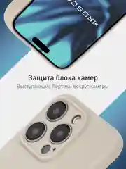 Бежевый меланж чехол и стекло для Apple iPhone 15 Pro силиконовый ROSCO матовый тонкий с защитой камер