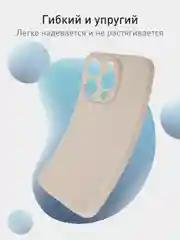Бежевый меланж чехол и стекло для Apple iPhone 15 Pro силиконовый ROSCO матовый тонкий с защитой камер