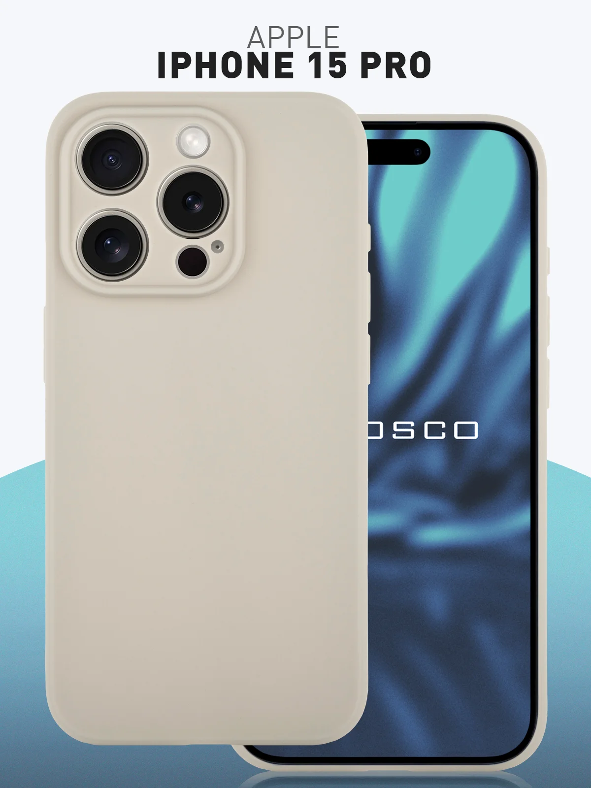 Бежевый меланж чехол и стекло для Apple iPhone 15 Pro силиконовый ROSCO матовый тонкий с защитой камер
