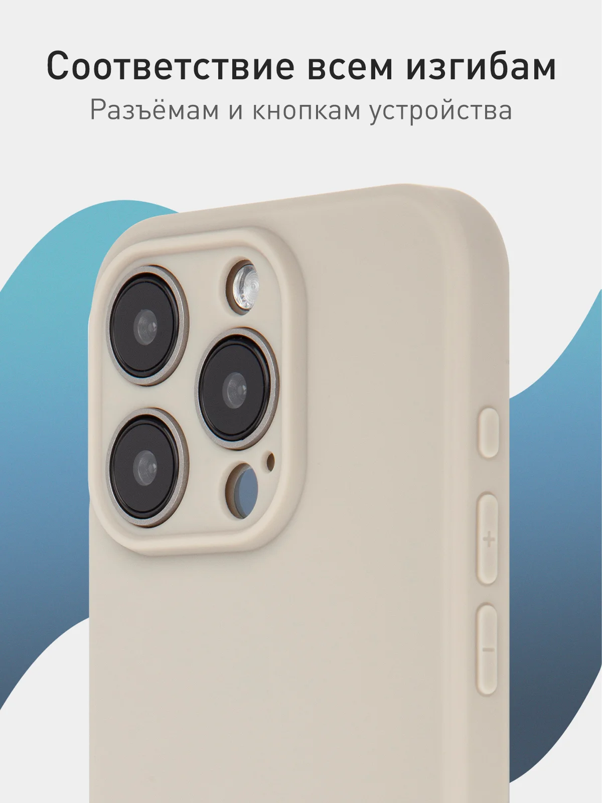 Бежевый меланж чехол и стекло для Apple iPhone 15 Pro силиконовый ROSCO матовый тонкий с защитой камер