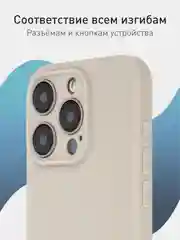 Бежевый меланж чехол и стекло для Apple iPhone 15 Pro силиконовый ROSCO матовый тонкий с защитой камер
