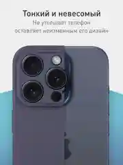 Темно-синий чехол и стекло для Apple iPhone 15 Pro силиконовый ROSCO матовый тонкий с защитой камер