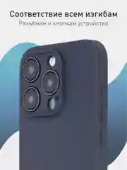 Темно-синий чехол и стекло для Apple iPhone 15 Pro силиконовый ROSCO матовый тонкий с защитой камер